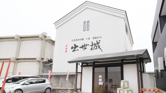 浜松酒造株式会社