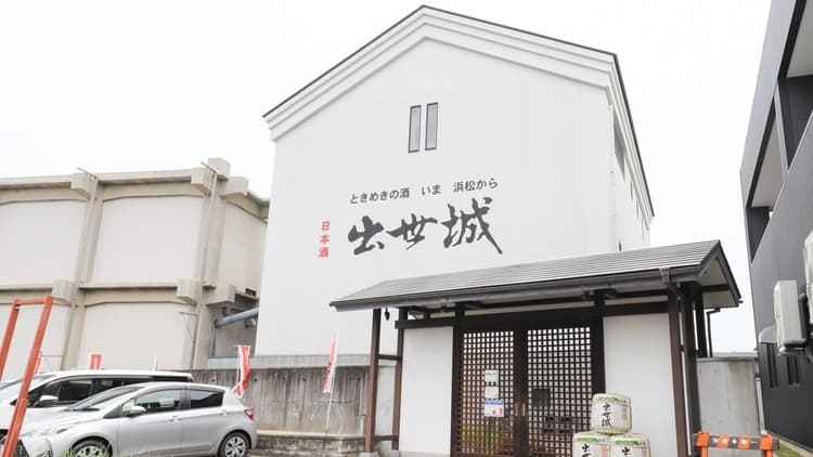 浜松酒造株式会社