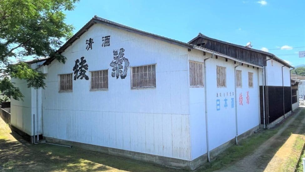綾菊酒造株式会社