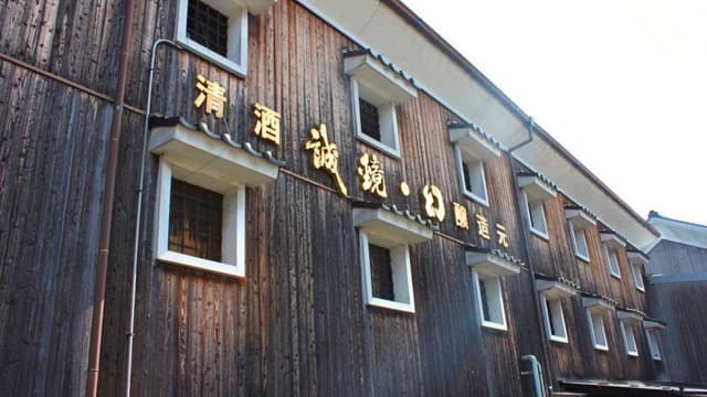 中尾醸造株式会社