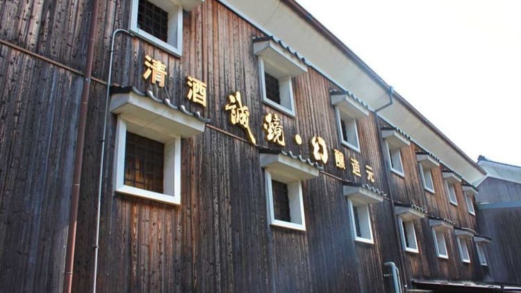 中尾醸造株式会社