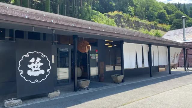 笹一酒造株式会社