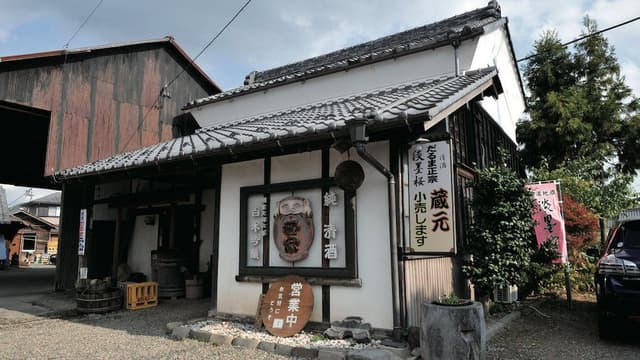 合資会社白木恒助商店