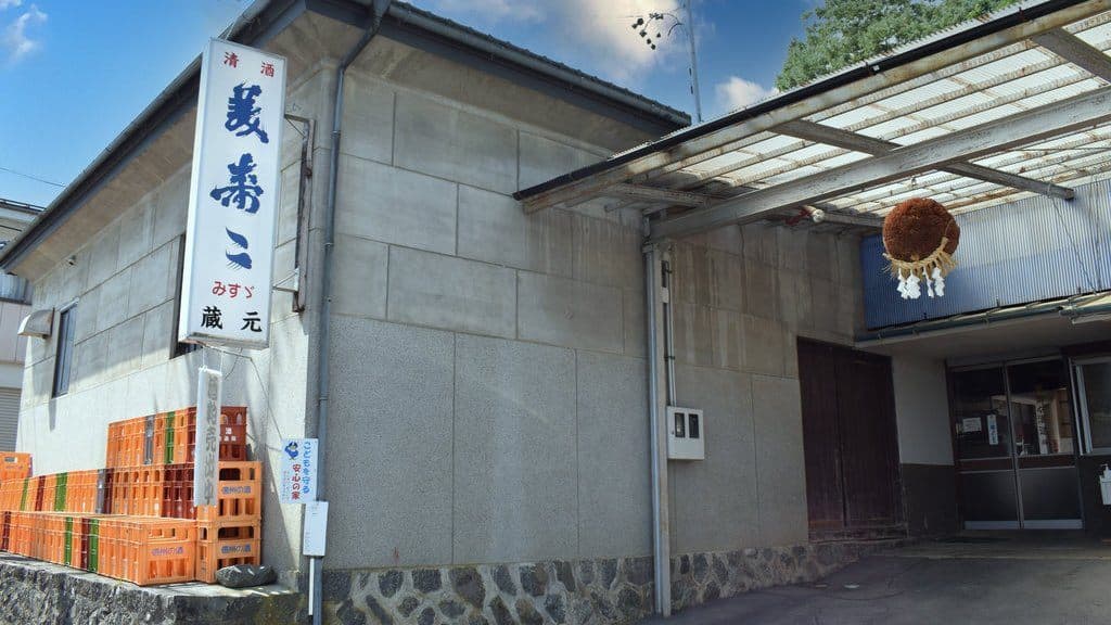 美寿々酒造株式会社