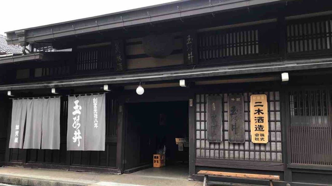 二木酒造株式会社