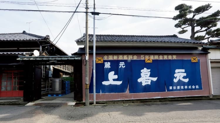 酒田酒造株式会社
