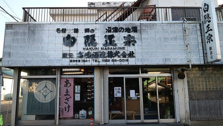高嶋酒造株式会社
