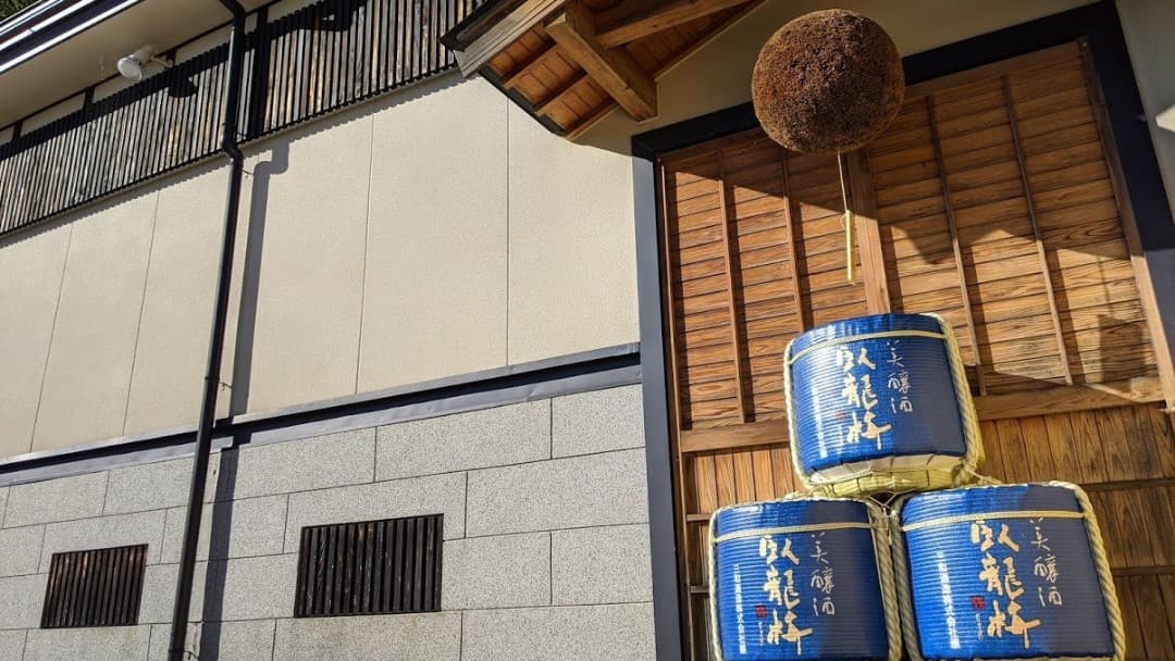 三和酒造株式会社