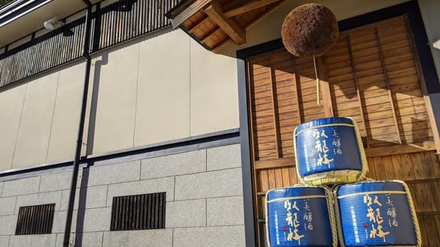 三和酒造株式会社