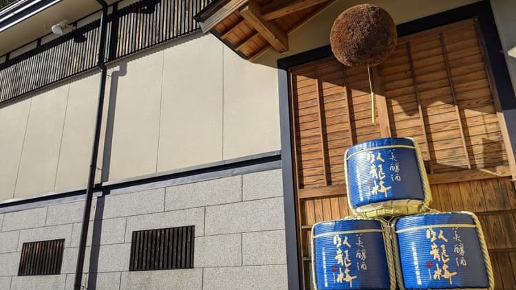 三和酒造株式会社
