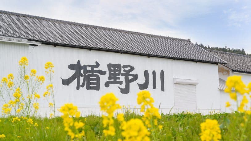 楯の川酒造株式会社
