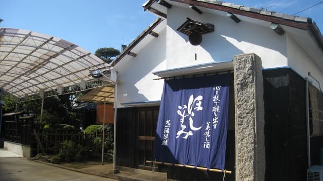 丸一酒造株式会社