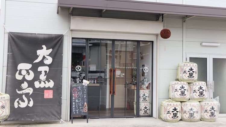 株式会社安福又四郎商店
