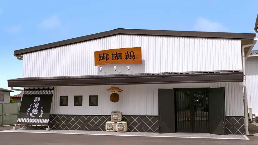 諏訪御湖鶴酒造場