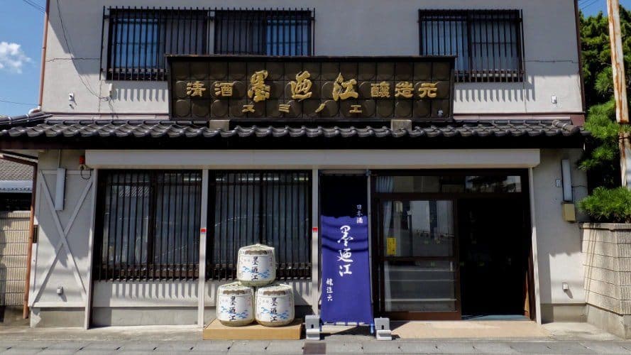 墨廼江酒造