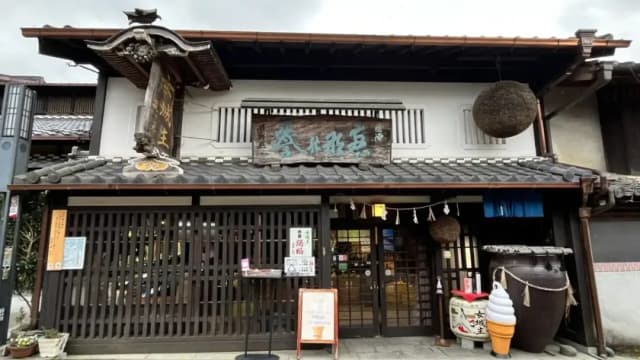 岩村醸造株式会社