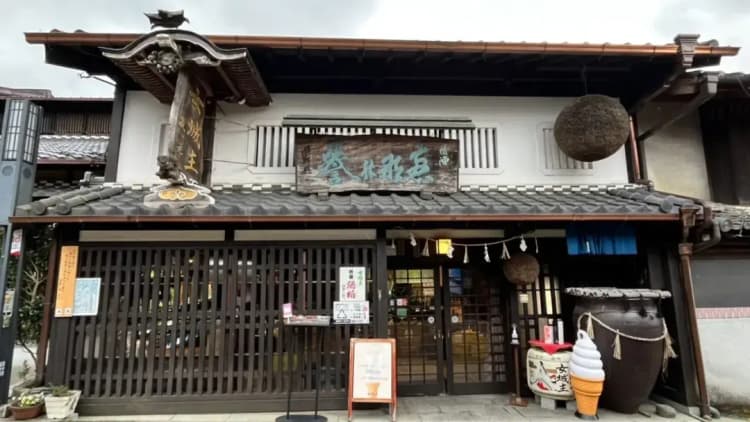 岩村醸造株式会社