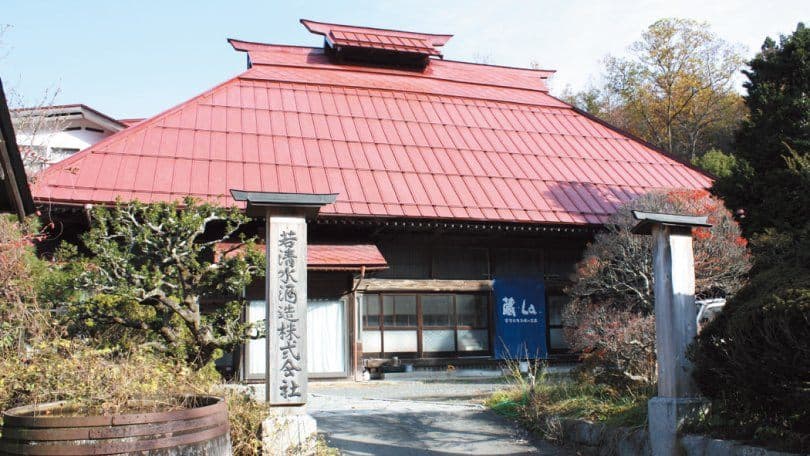 若清水酒造株式会社
