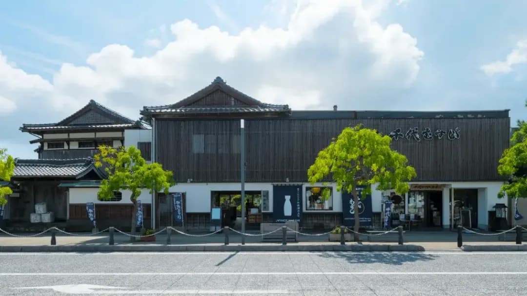 千代むすび酒造株式会社