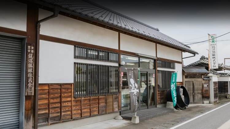 飯沼銘醸株式会社