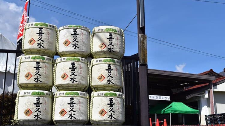 Kikusui Brewery Company(Nagano)