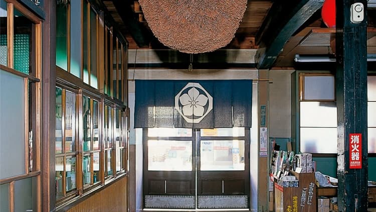 有限会社大坪酒造店