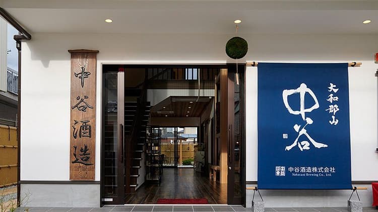 Nakatani Brewery Company