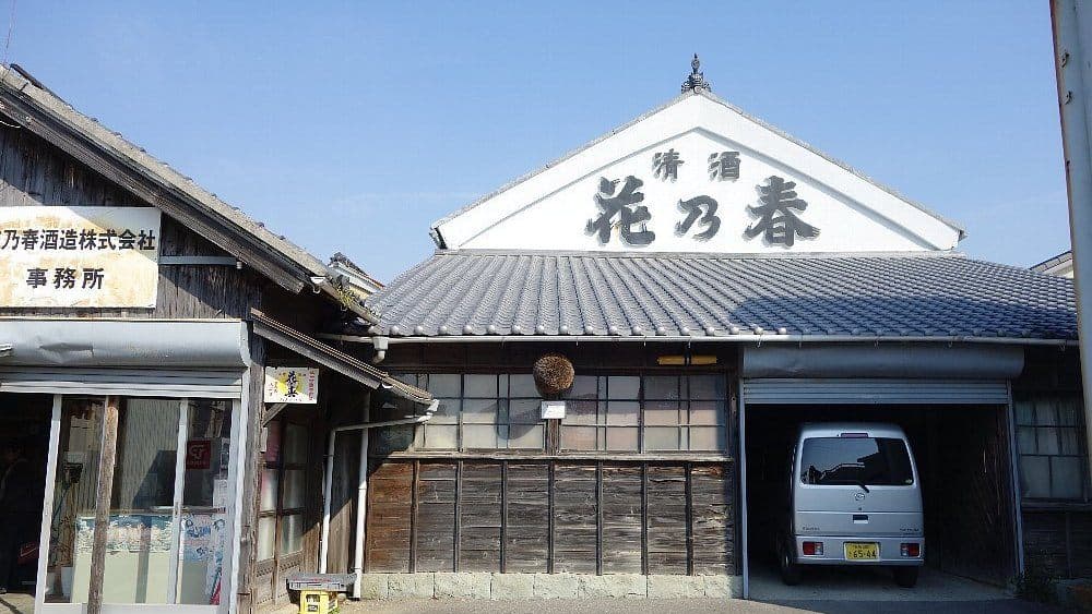 花乃春酒造株式会社