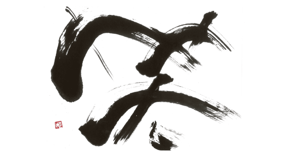 笑四季酒造株式会社