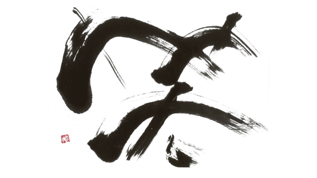 笑四季酒造株式会社