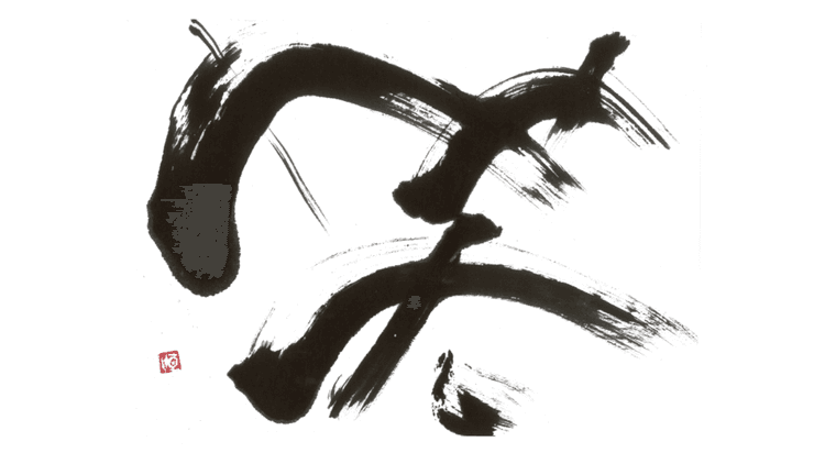 笑四季酒造株式会社