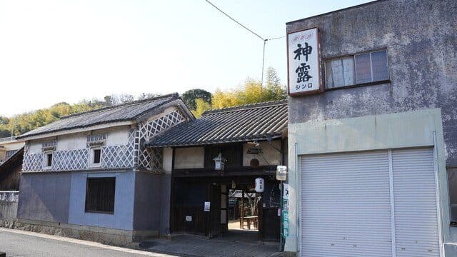 神露酒造株式会社