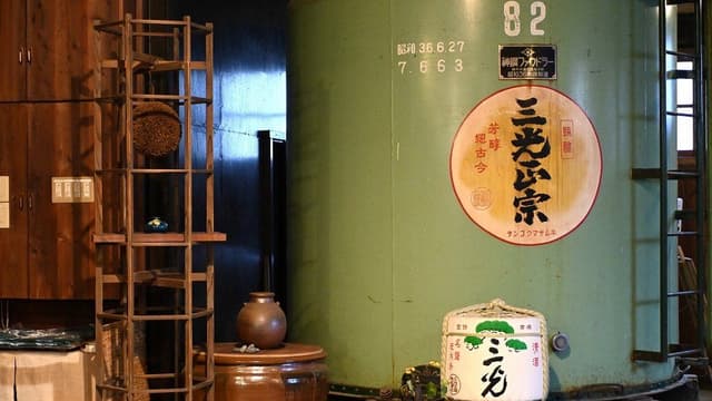三光正宗株式会社
