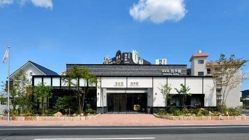宮下酒造株式会社