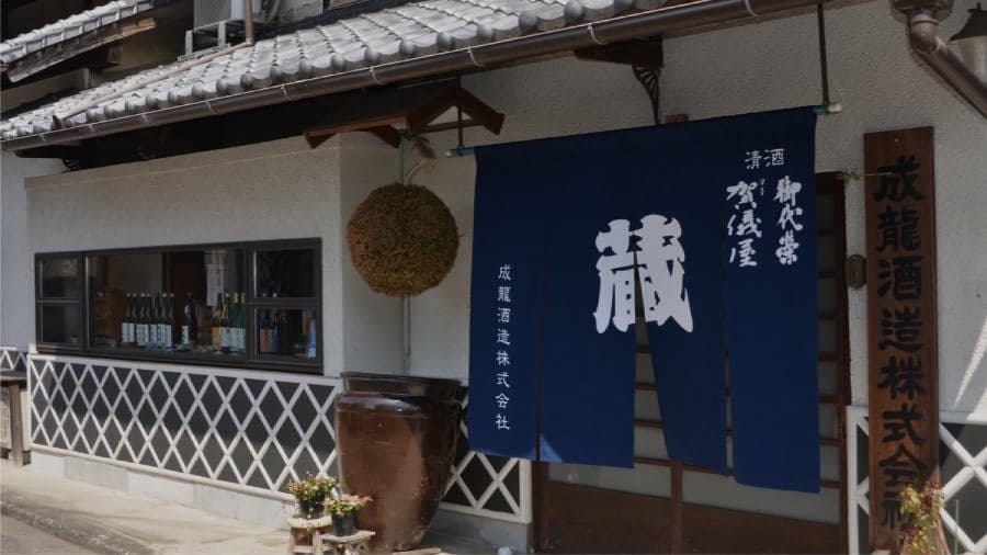 成龍酒造株式会社