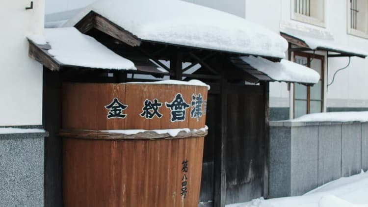 会津酒造株式会社