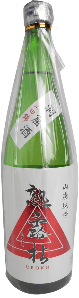 熟露枯(うろこ) 山廃純米吟醸 山田錦 熟露枯(うろこ) 山廃純米吟醸 山田錦