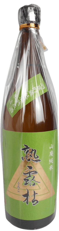 熟露枯(うろこ) 山廃純米原酒 熟露枯(うろこ) 山廃純米原酒