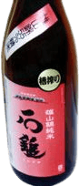 Ishizuchi Oyamanishiki Junmai Funeshibori Ishizuchi Oyamanishiki Junmai Funeshibori