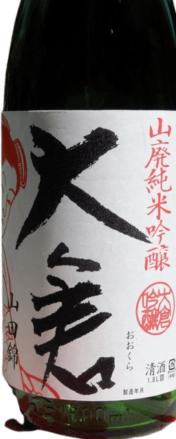 Ookura Yamahai Junmai Ginjo Yamadanishiki 50 Ookura Yamahai Junmai Ginjo Yamadanishiki 50
