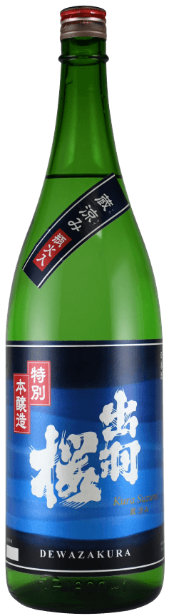 出羽桜 特別本醸造 蔵澄み 出羽桜 特別本醸造 蔵澄み