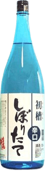 本醸造初しぼり辛口 本醸造初しぼり辛口