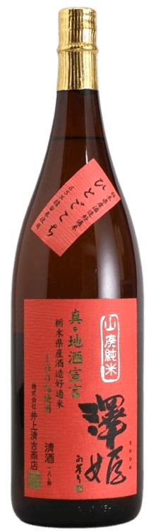 澤姫 山廃純米新酒宣言 澤姫 山廃純米新酒宣言