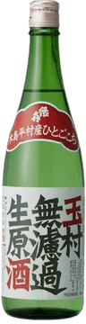 縁喜 玉村 無濾過生原酒 木島平村産 ひとごこち 特別純米酒 縁喜 玉村 無濾過生原酒 木島平村産 ひとごこち 特別純米酒