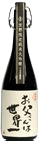 お父さんは世界一 お父さんは世界一
