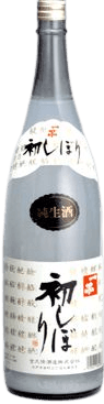First squeezed premium sake First squeezed premium sake