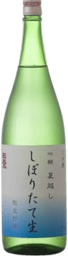 吟醸 てんたか 夏越し しぼりたて 生酒 吟醸 てんたか 夏越し しぼりたて 生酒