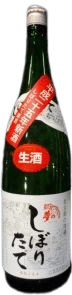 鷹の夢 しぼりたて 鷹の夢 しぼりたて