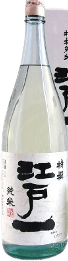 Edoichi Edoichi
