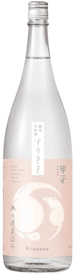 甲子 純米生原酒 すのまま 甲子 純米生原酒 すのまま